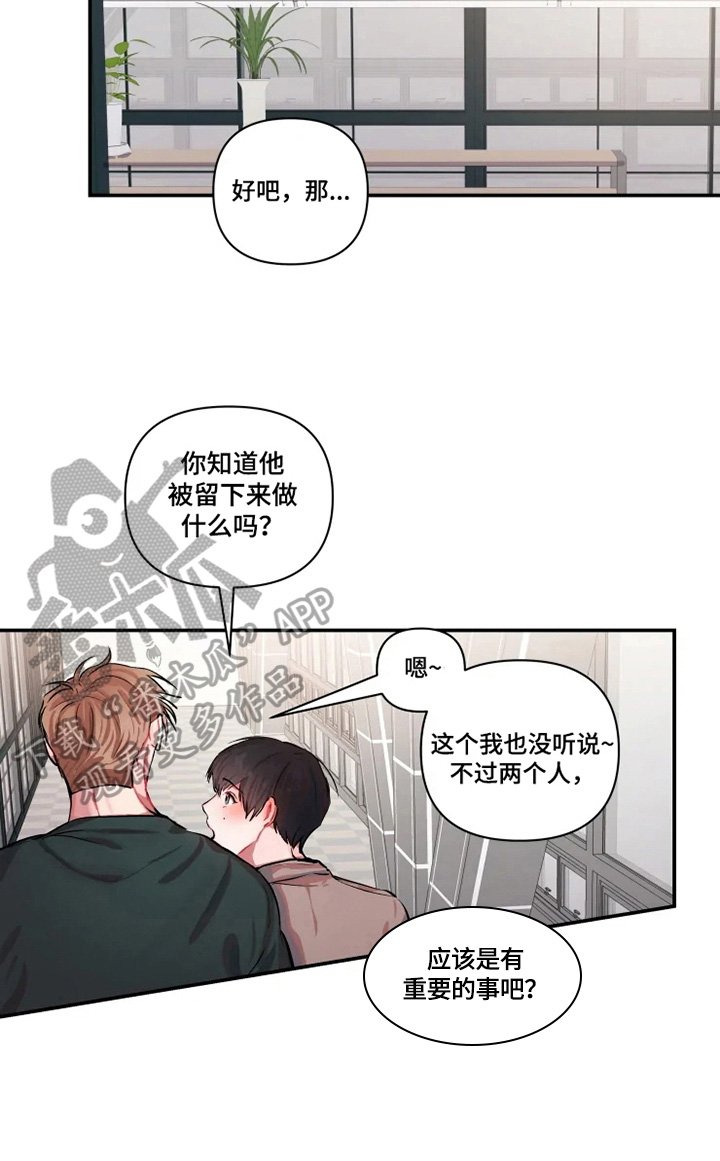第3章：痕迹