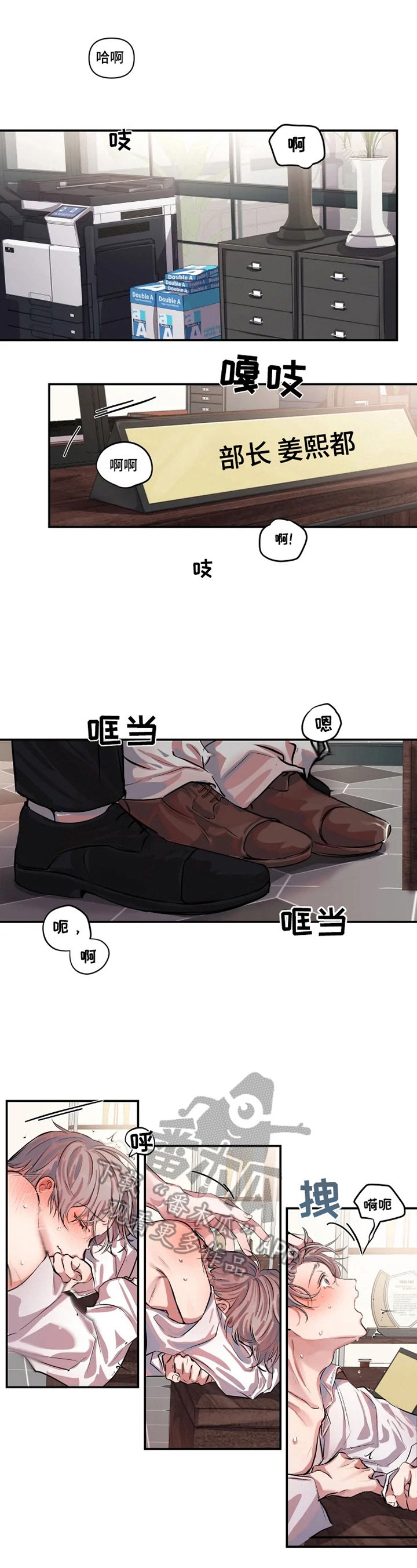 第3章：痕迹