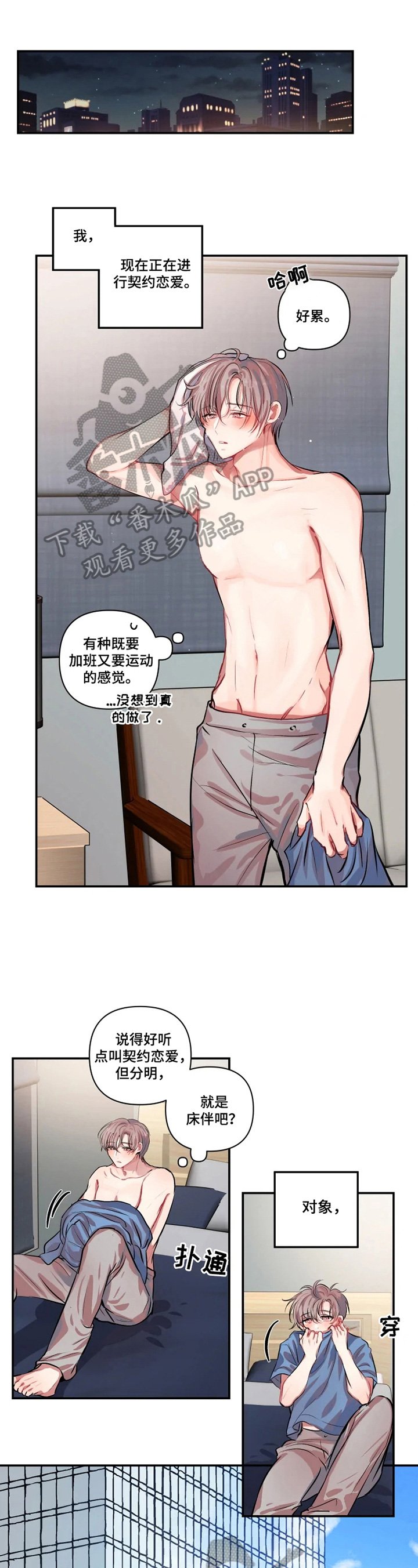 第3章：痕迹