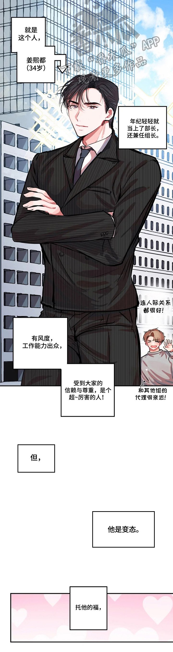 第3章：痕迹