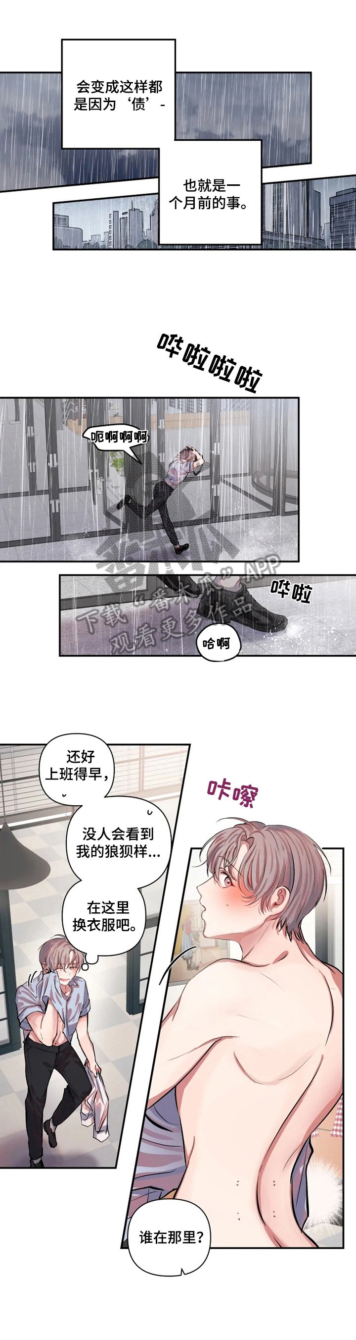 第3章：痕迹