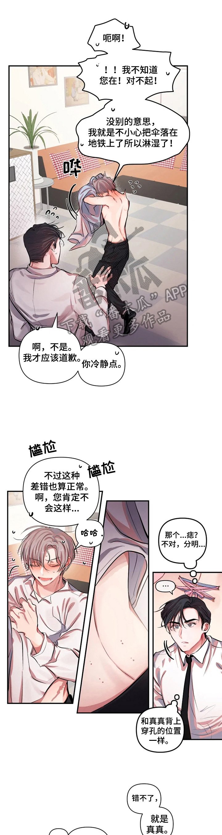 第3章：痕迹