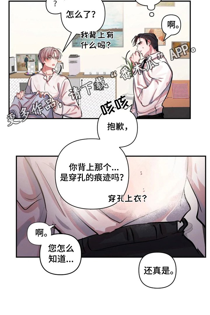 第3章：痕迹