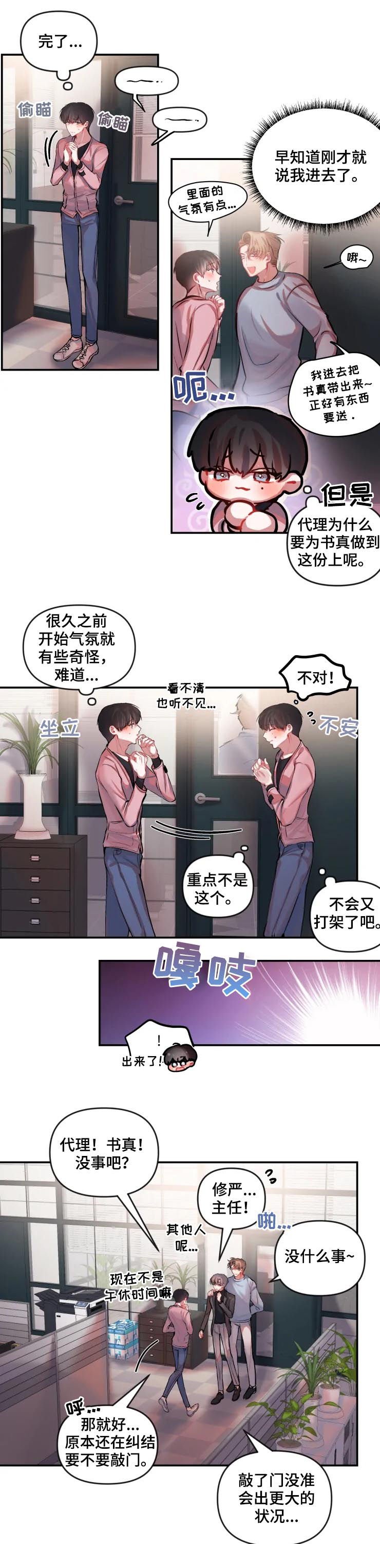 第30章：问你一个问题