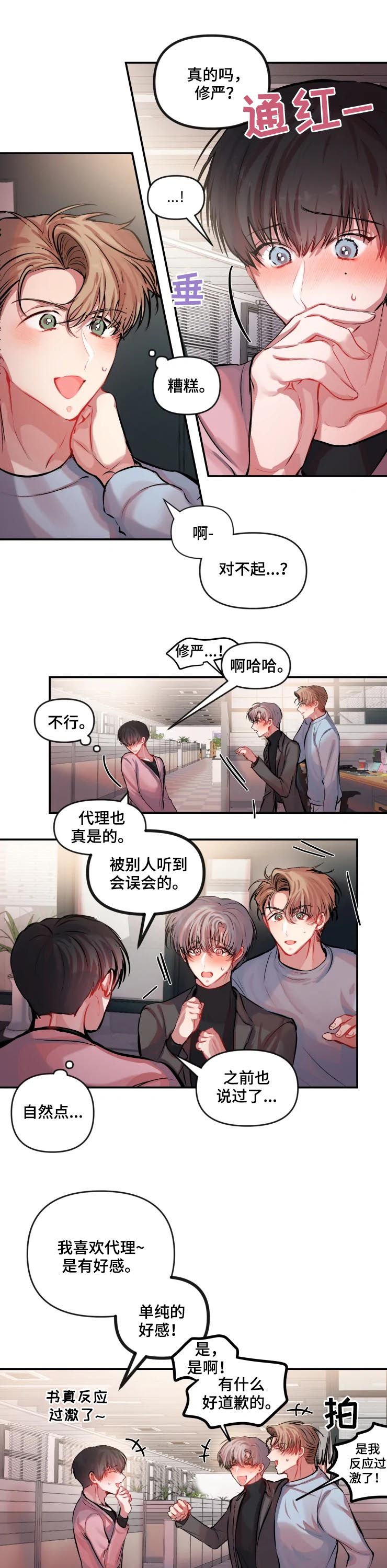 第30章：问你一个问题