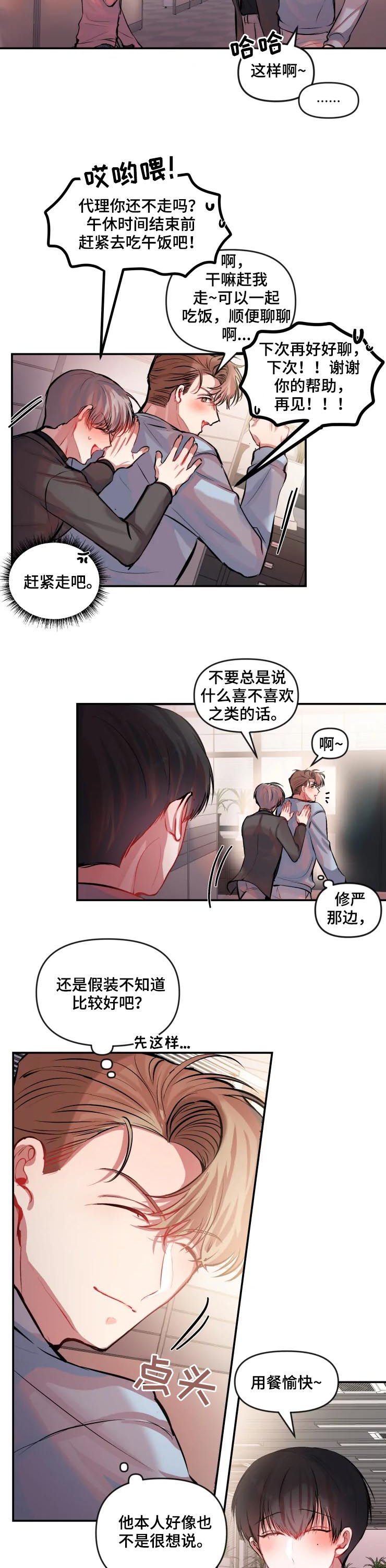 第30章：问你一个问题