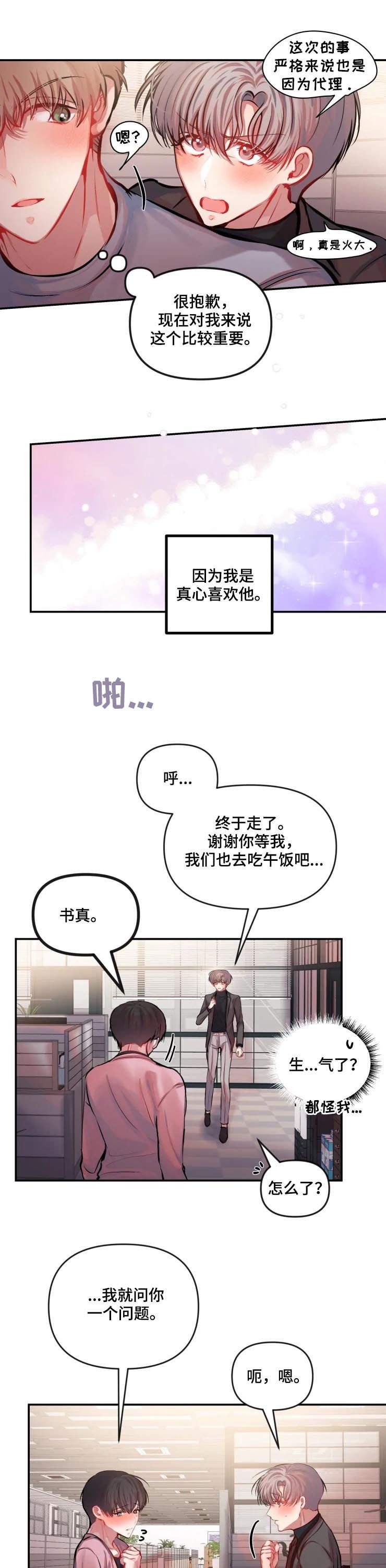 第30章：问你一个问题