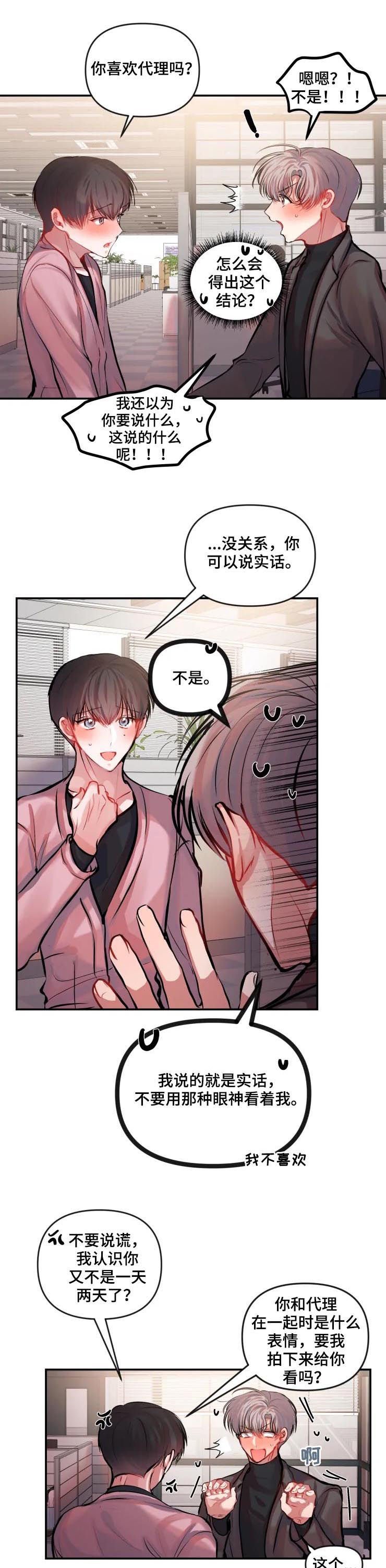第31章：太可笑了