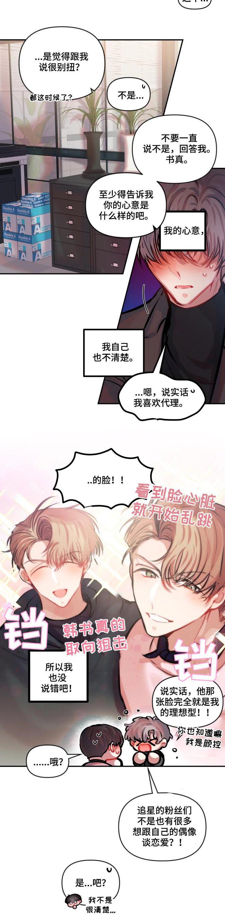 第31章：太可笑了