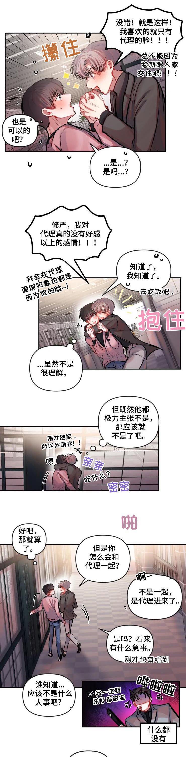 第31章：太可笑了