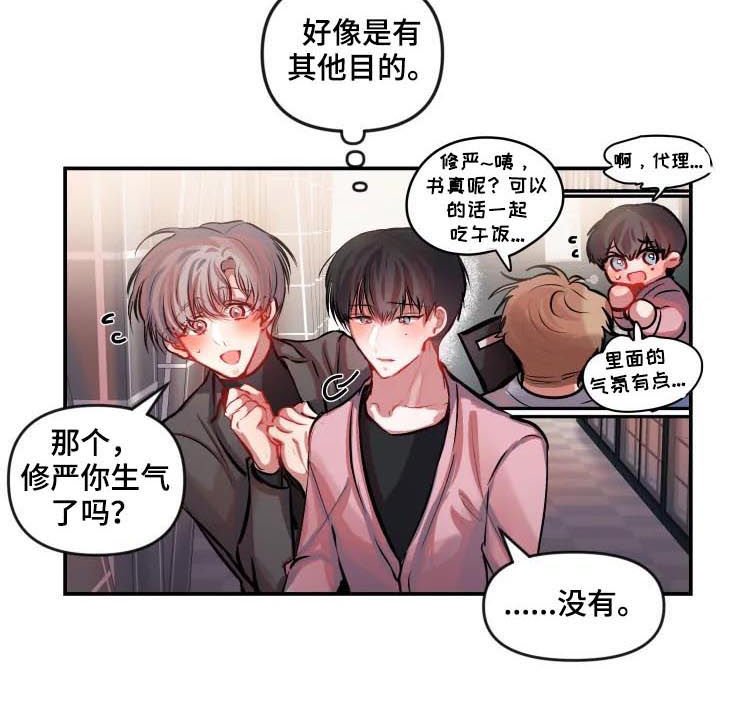 第31章：太可笑了