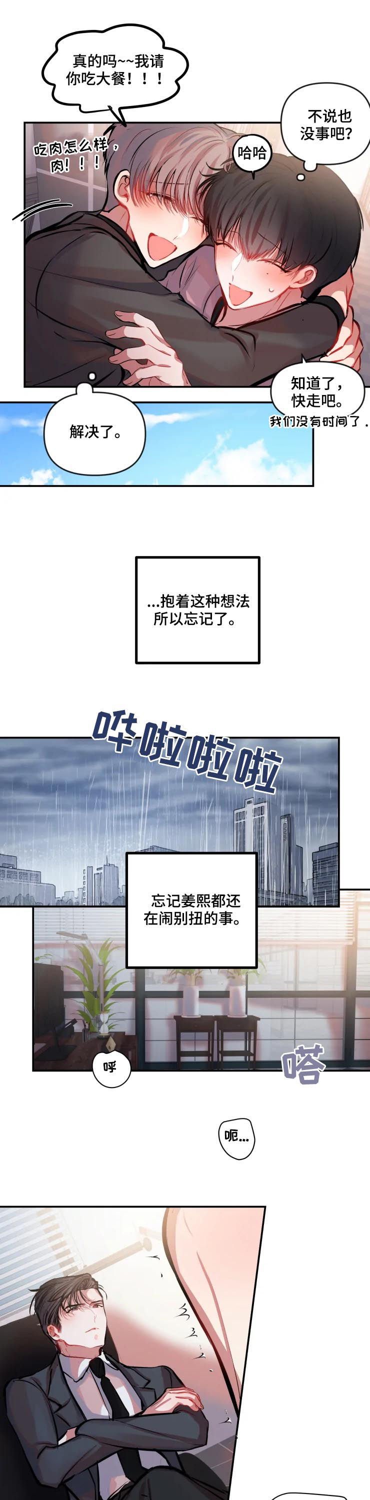 第31章：太可笑了