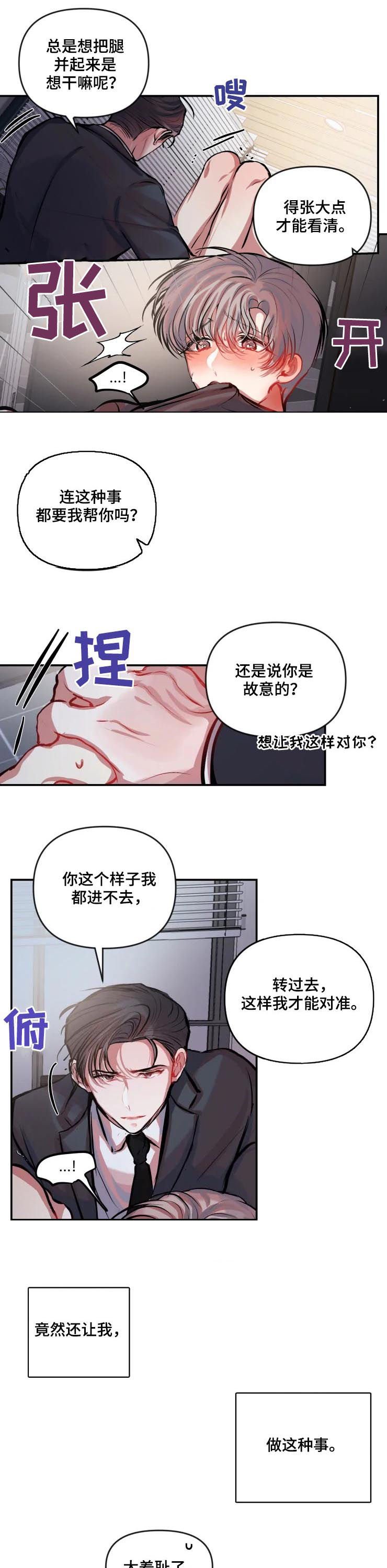 第31章：太可笑了