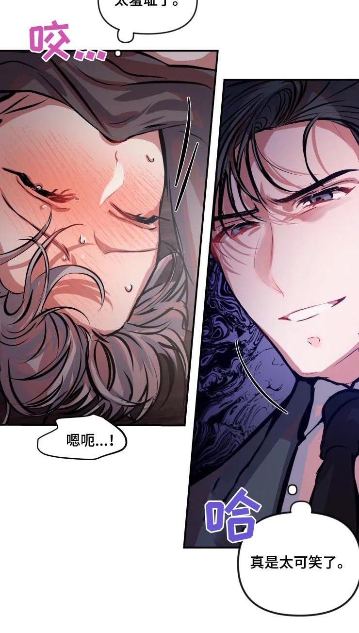 第31章：太可笑了