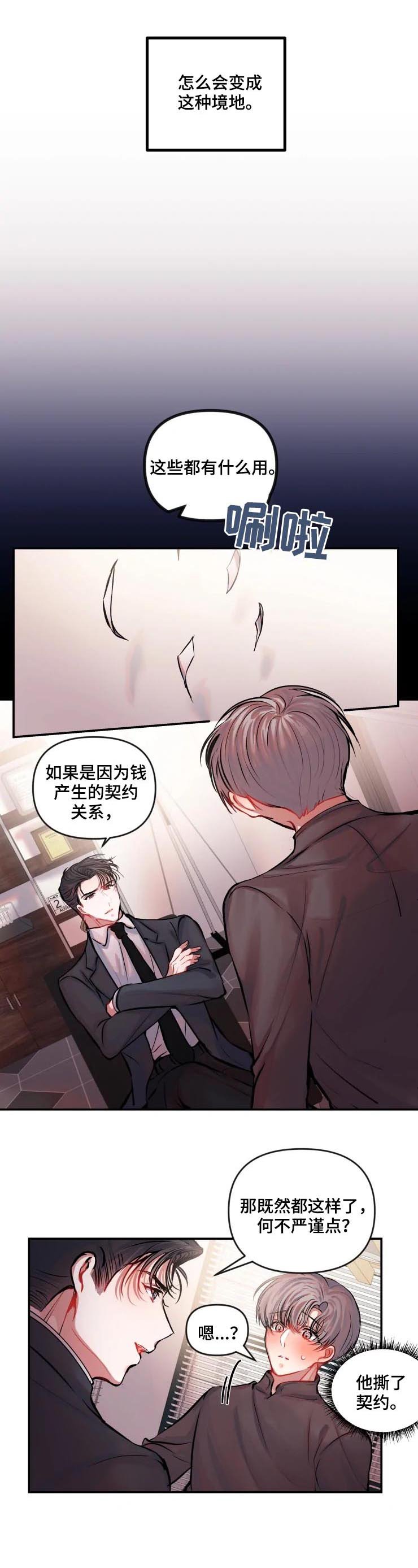 第32章：新的契约