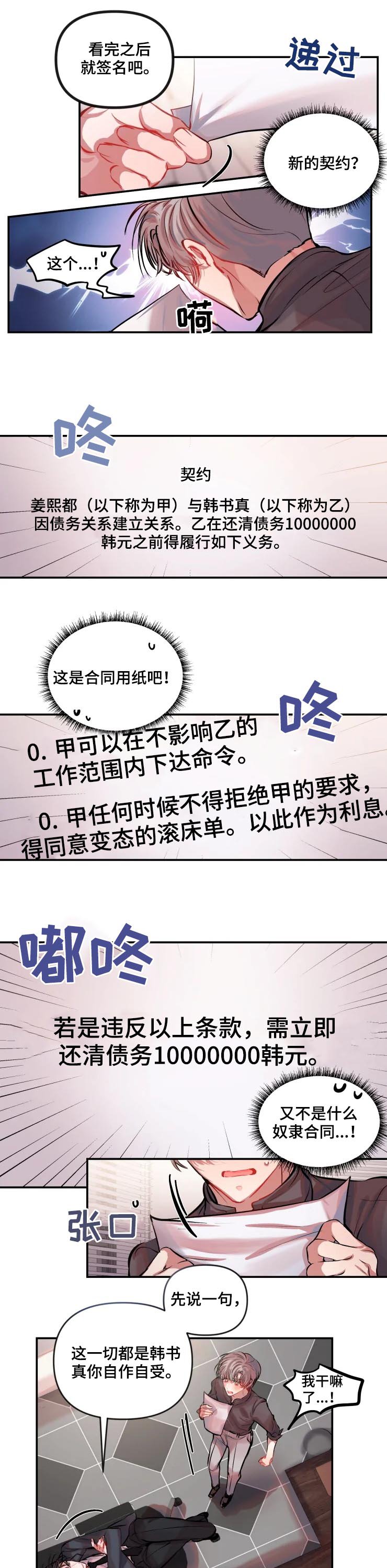 第32章：新的契约