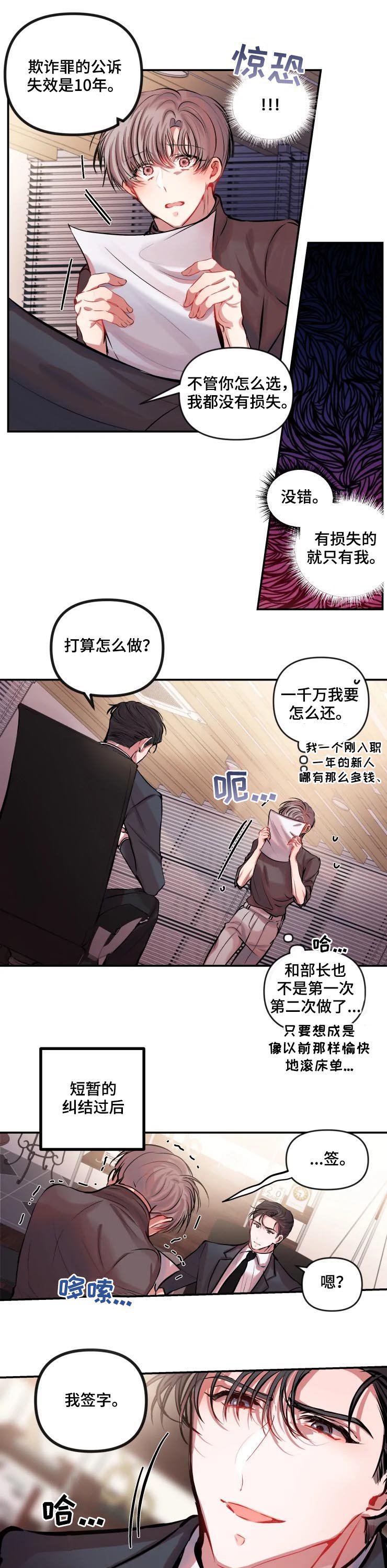 第32章：新的契约