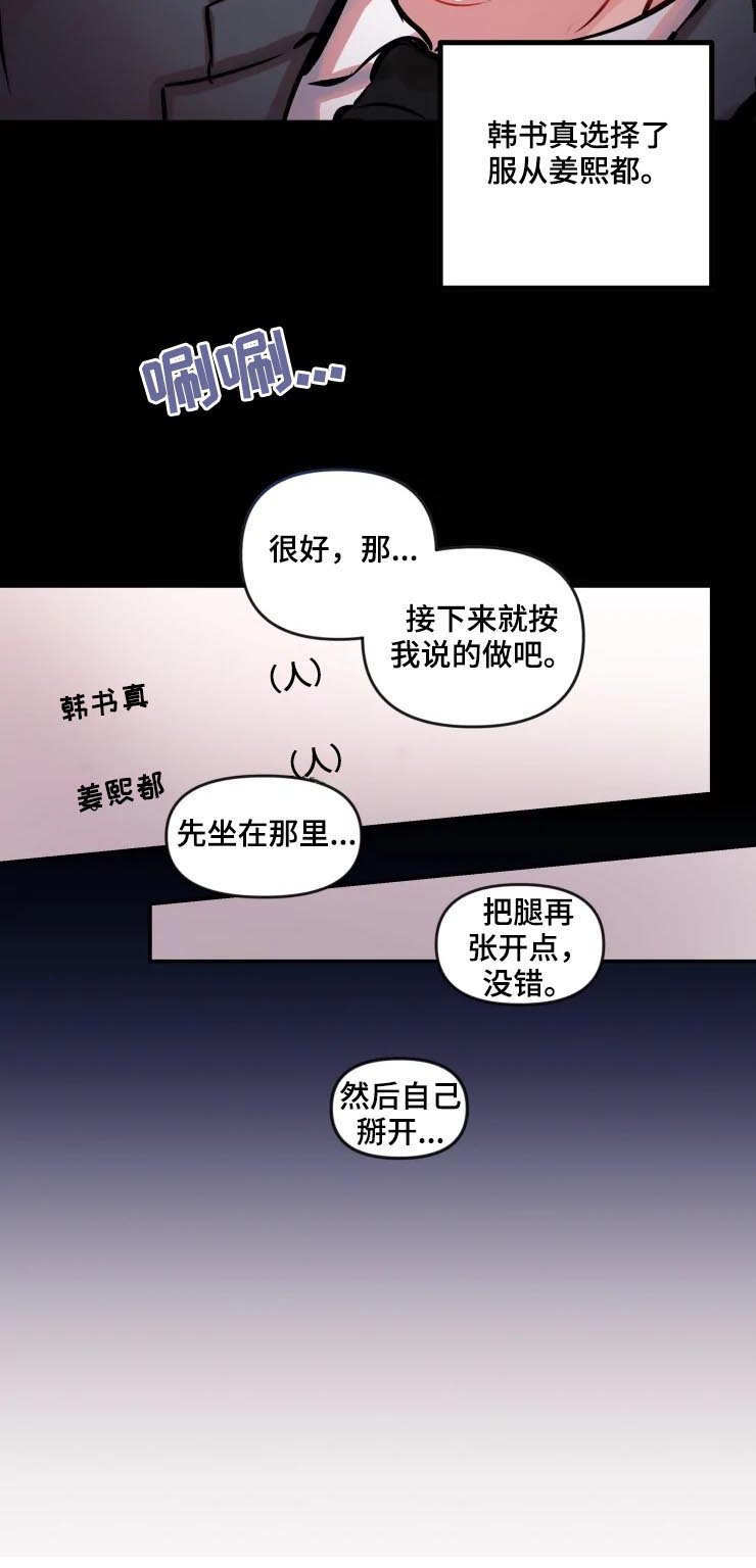 第32章：新的契约