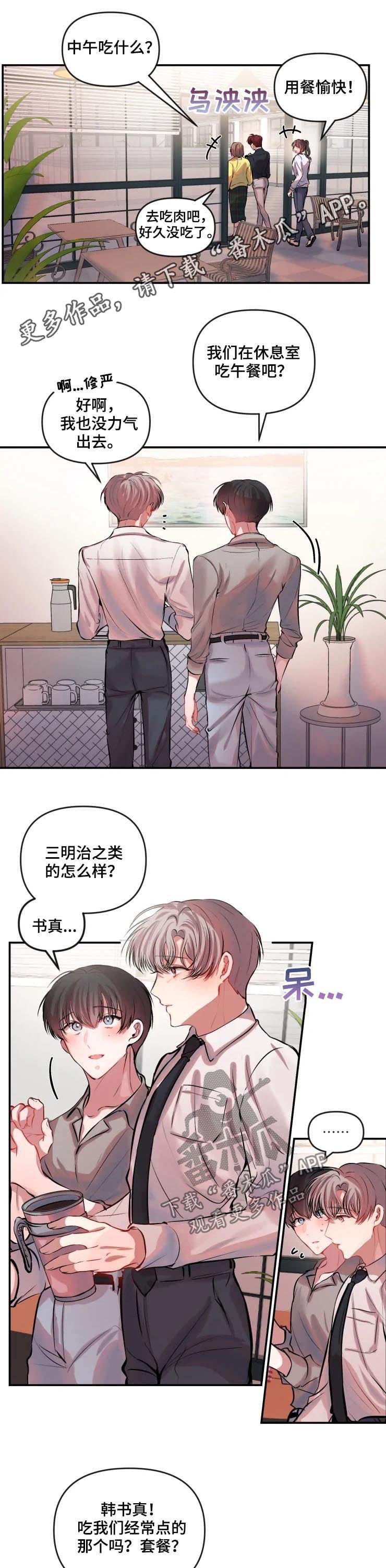 第33章：打抱不平