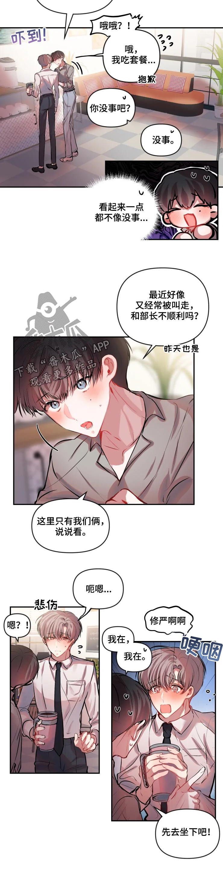 第33章：打抱不平