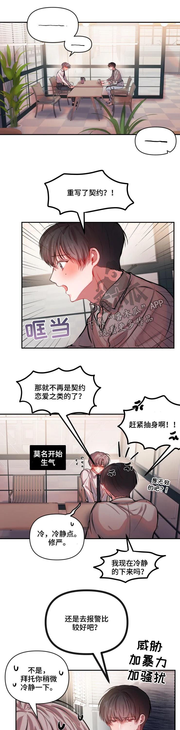 第33章：打抱不平