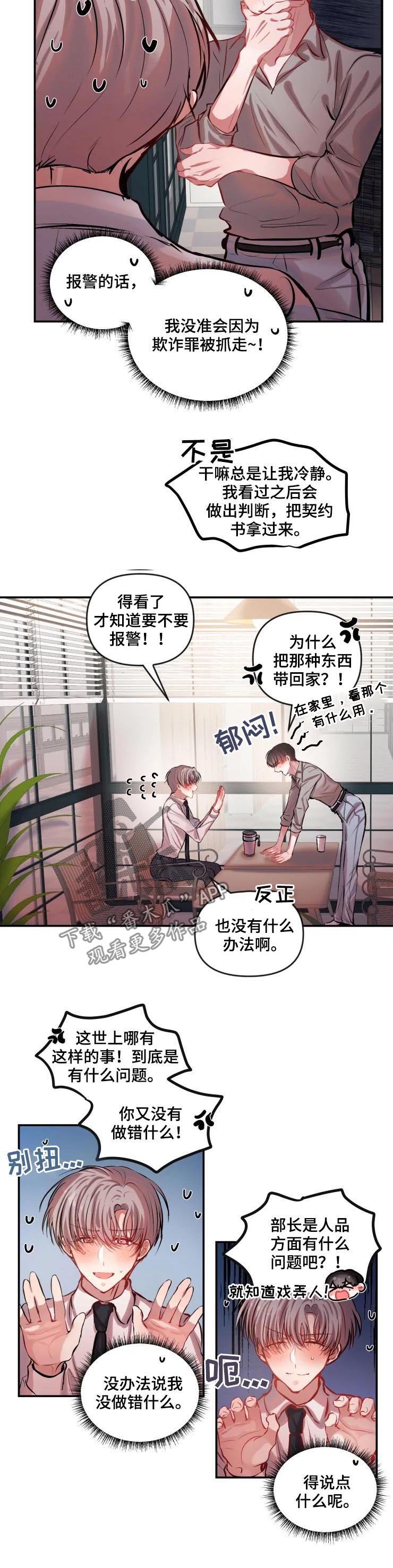 第33章：打抱不平
