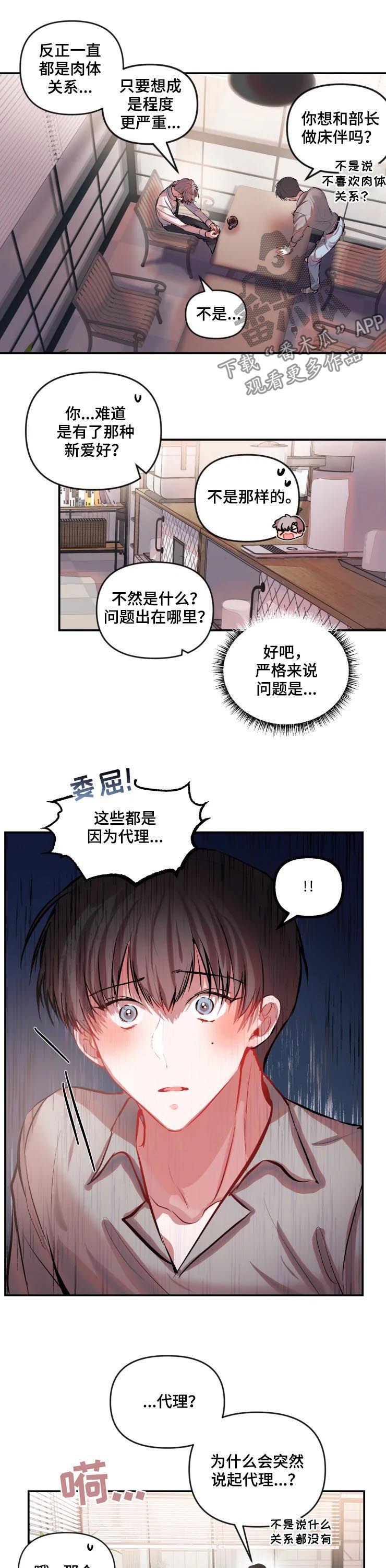 第33章：打抱不平