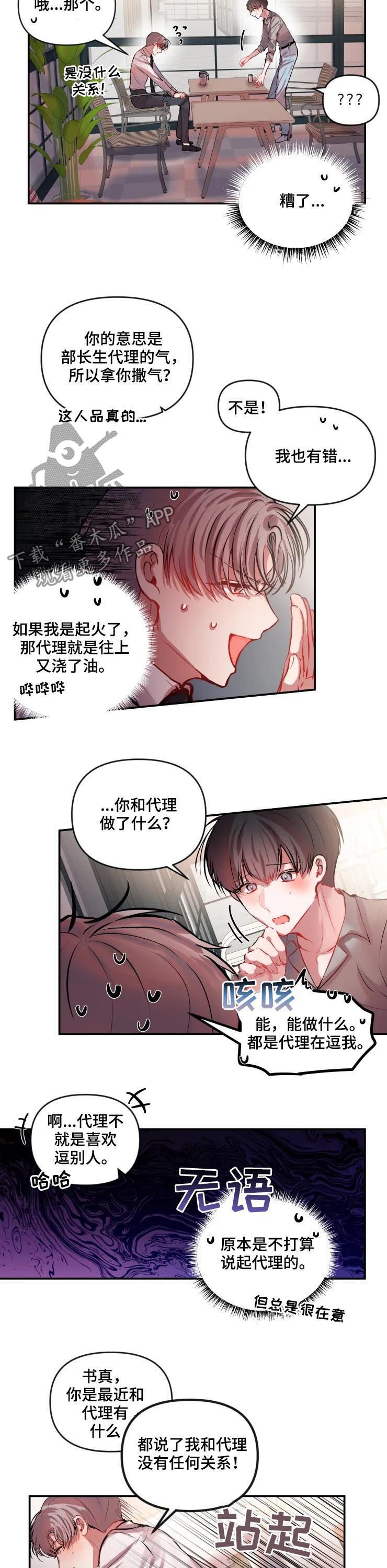 第33章：打抱不平