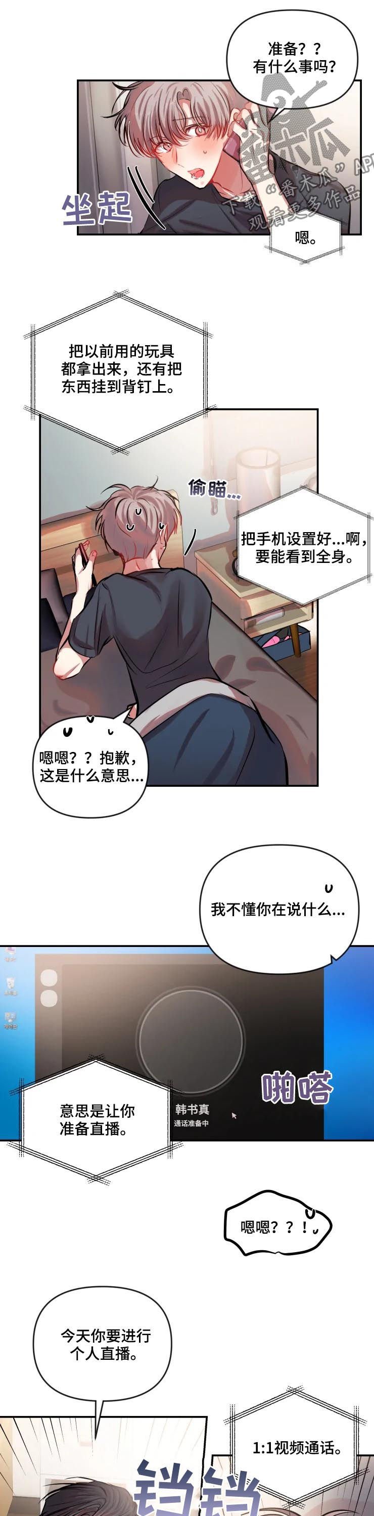 第34章：个人直播