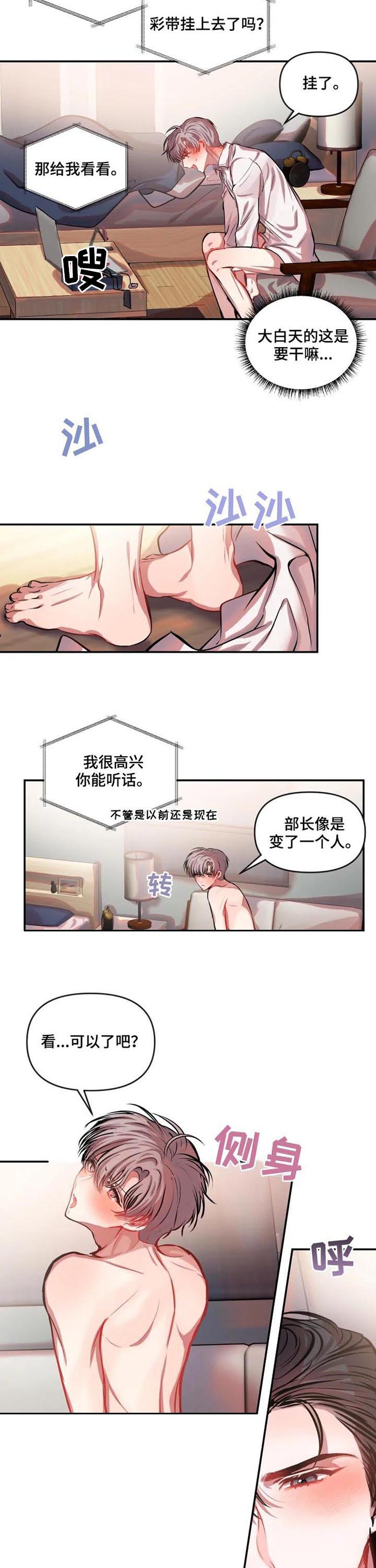 第35章：Hido与真真