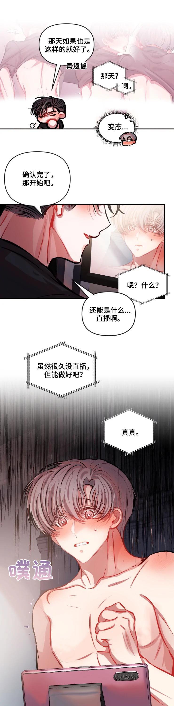 第35章：Hido与真真