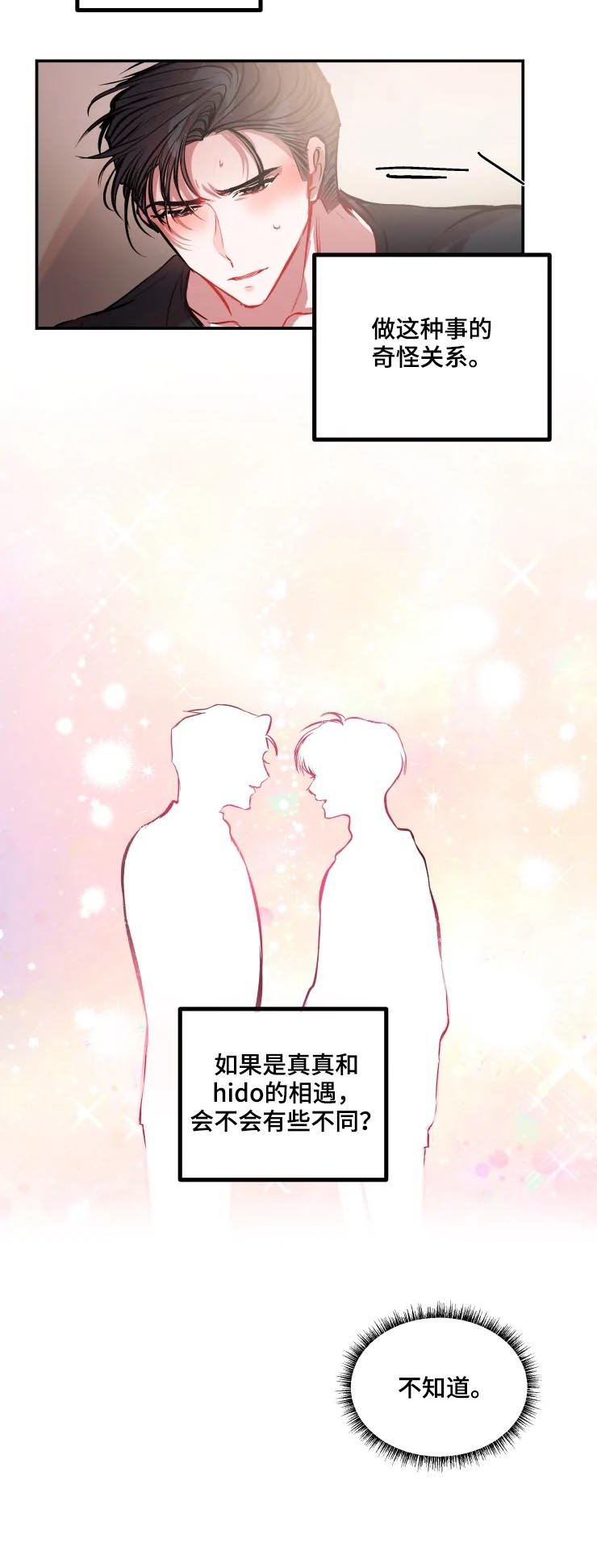 第36章：不如死了算了