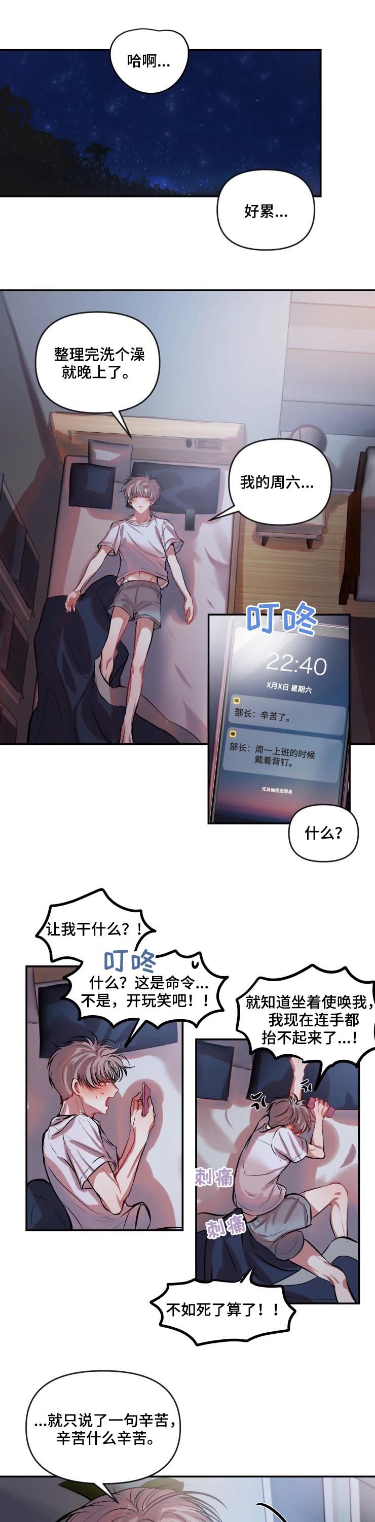 第36章：不如死了算了