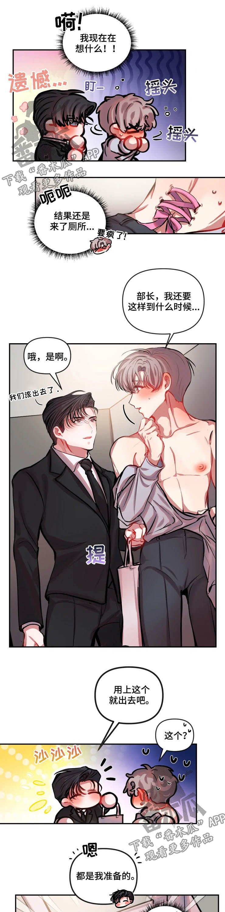 第37章：特别的东西