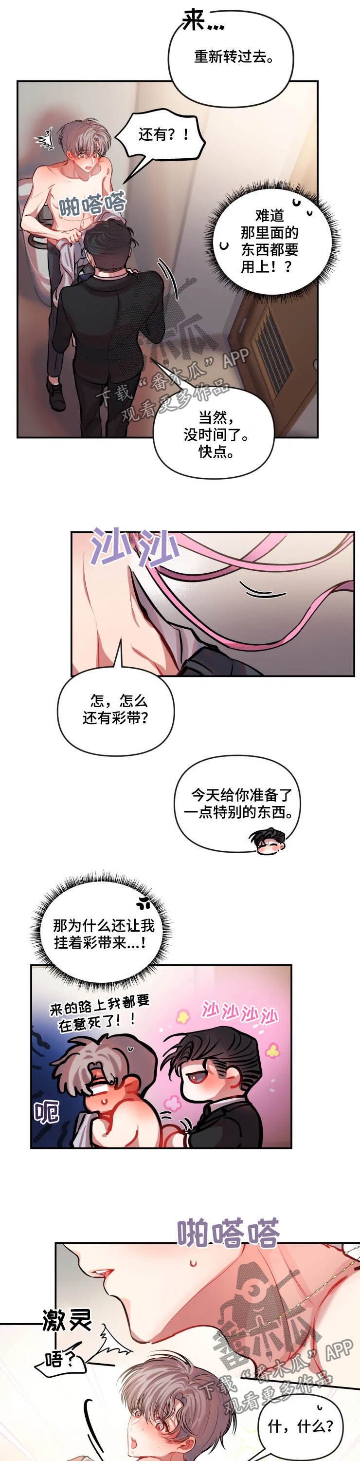 第37章：特别的东西