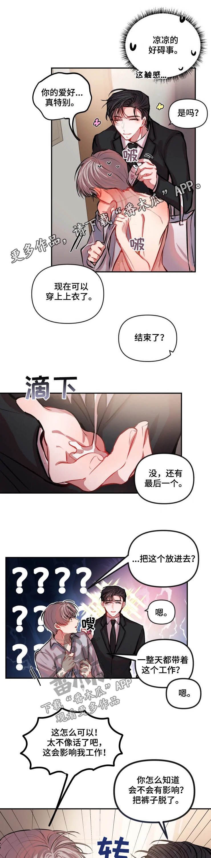 第38章：不便
