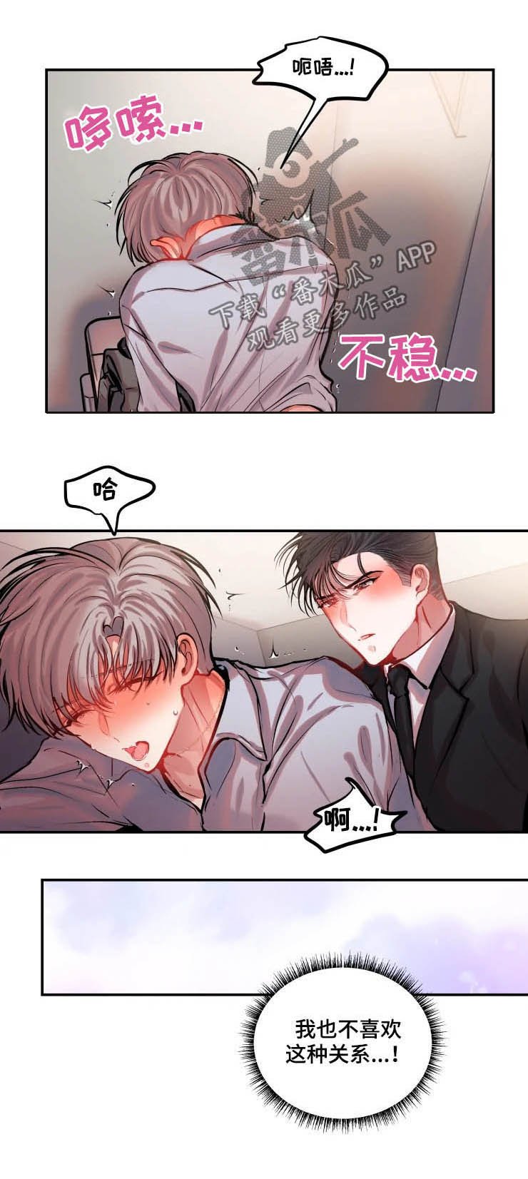 第38章：不便