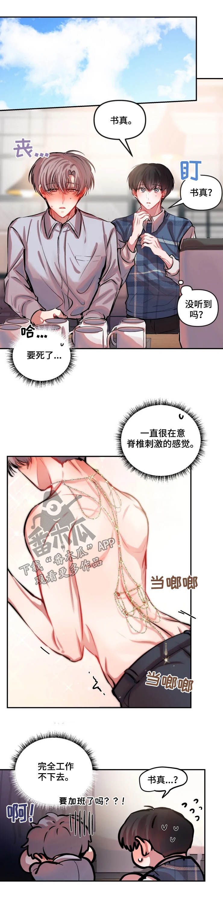 第38章：不便