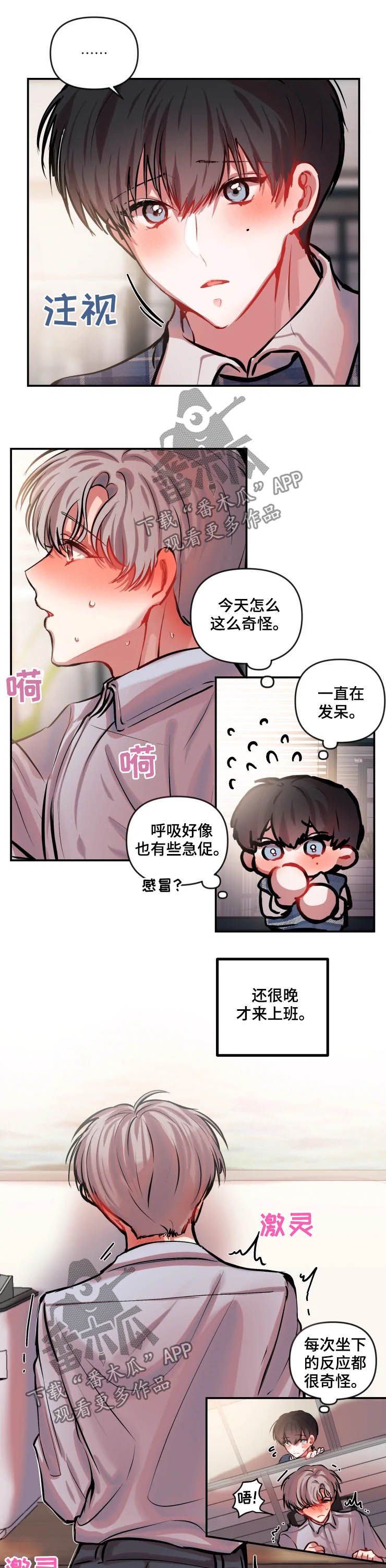 第38章：不便
