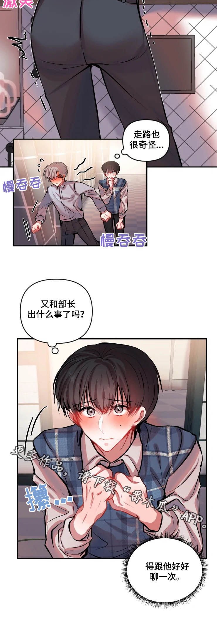 第38章：不便