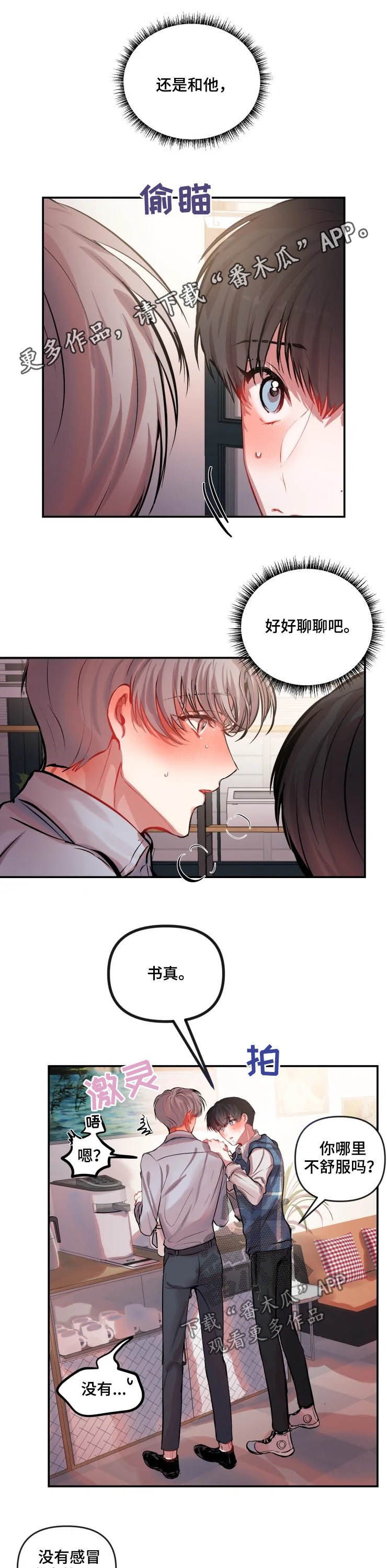 第39章：纠缠