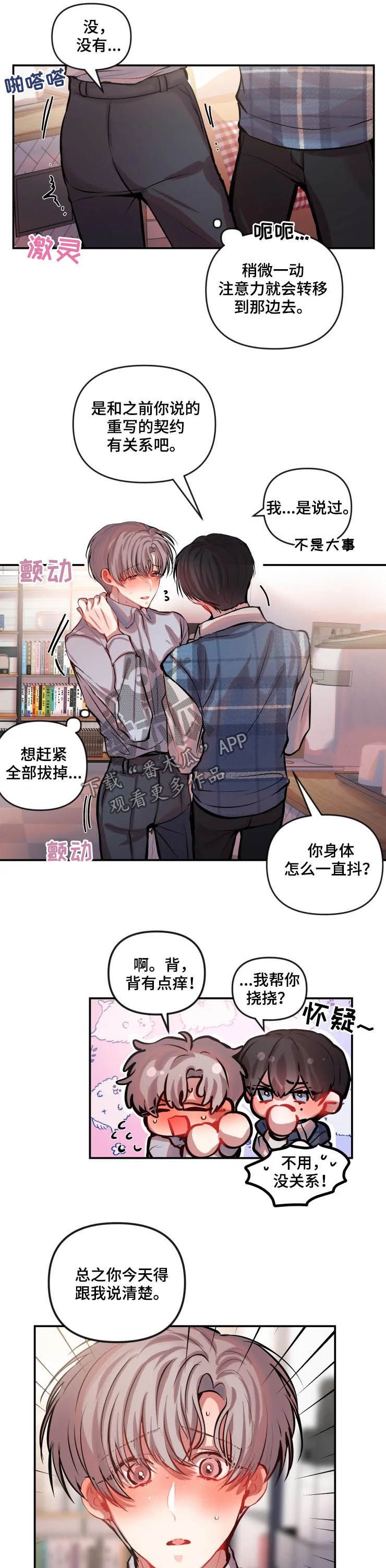 第39章：纠缠