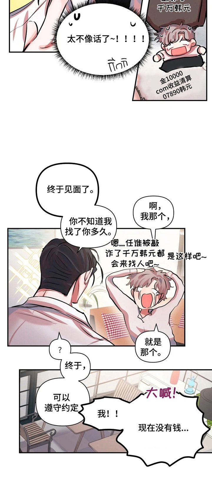 第4章：提议