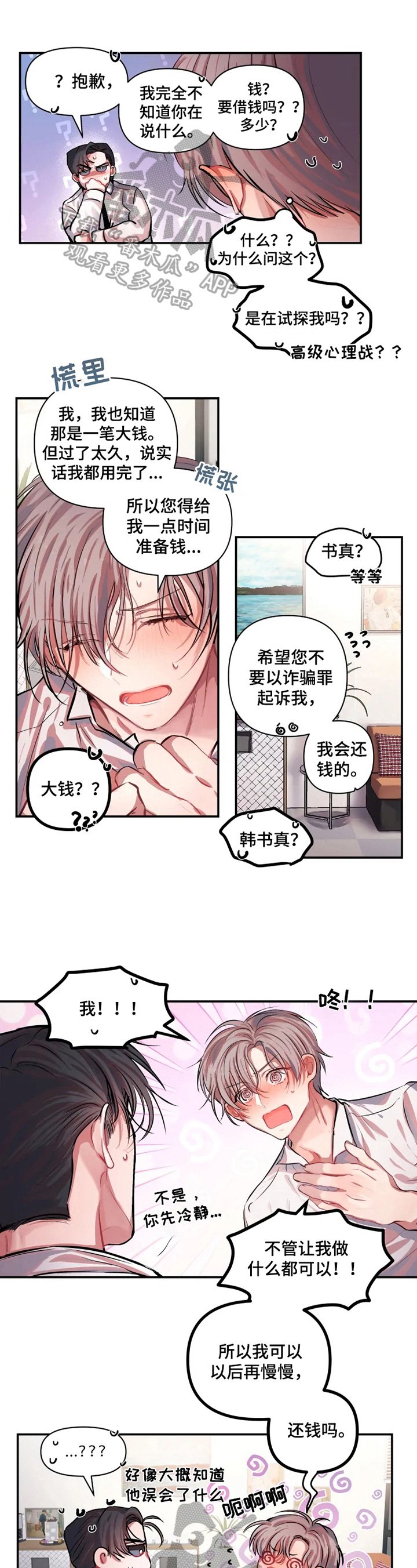 第4章：提议