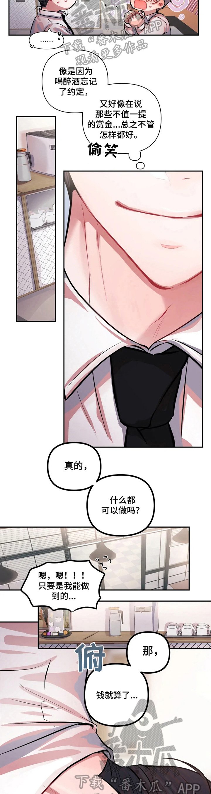 第4章：提议