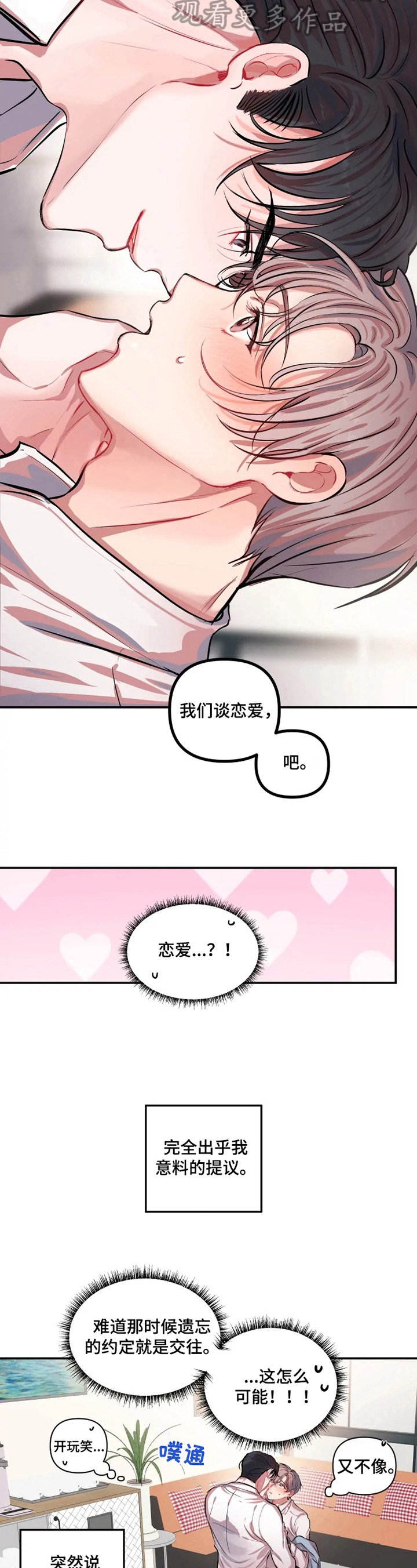 第4章：提议