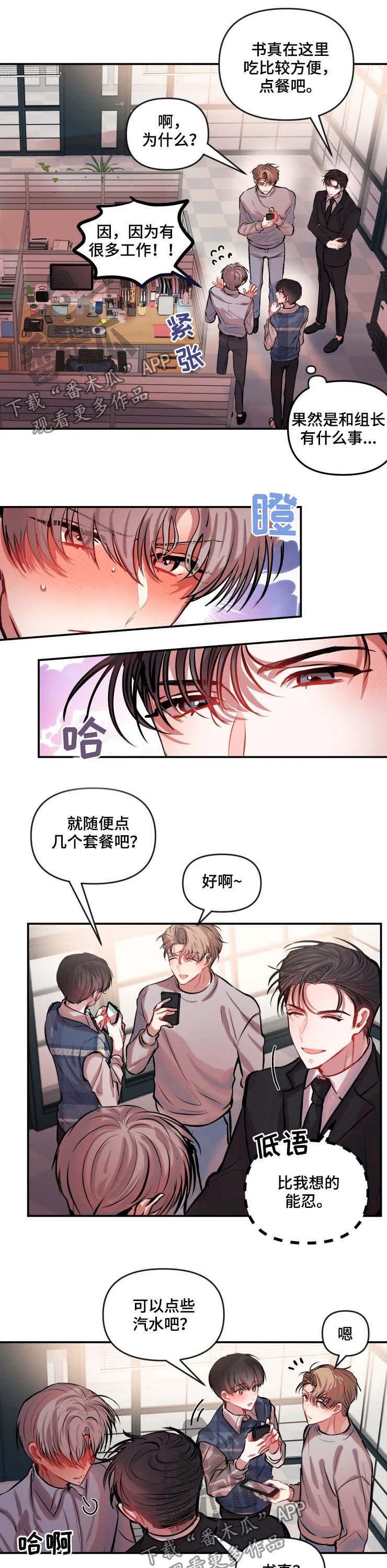 第40章：对他好点