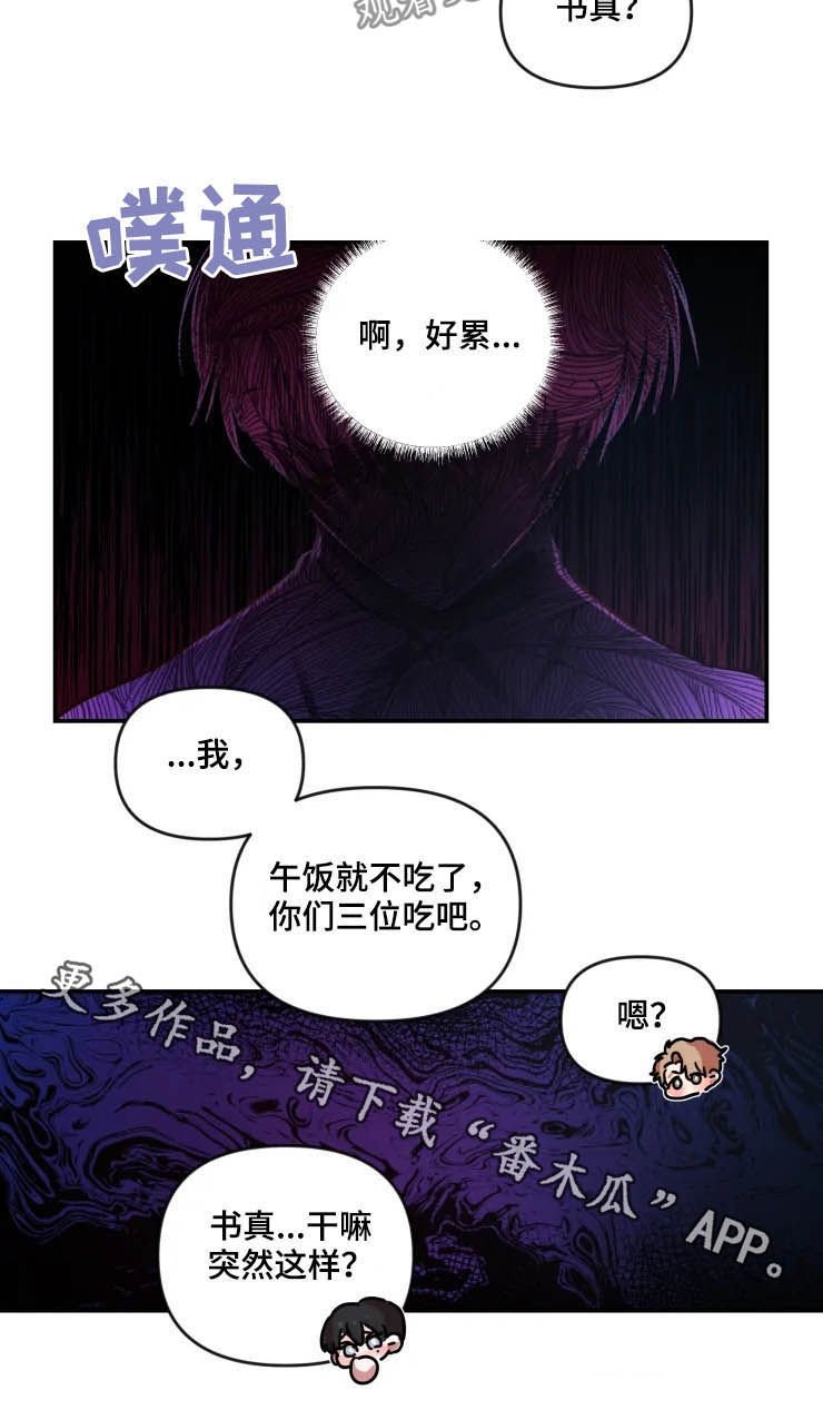第40章：对他好点
