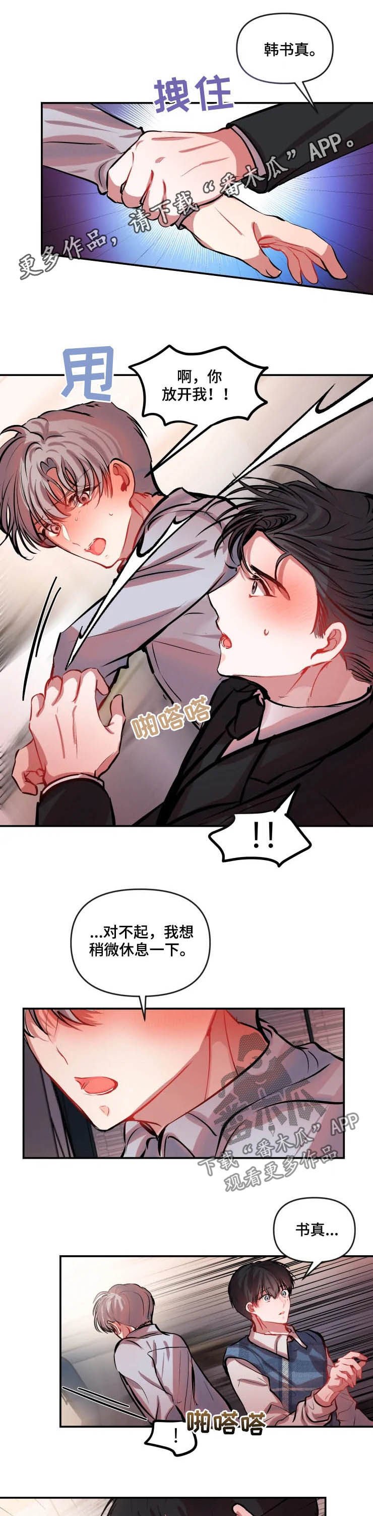 第40章：对他好点