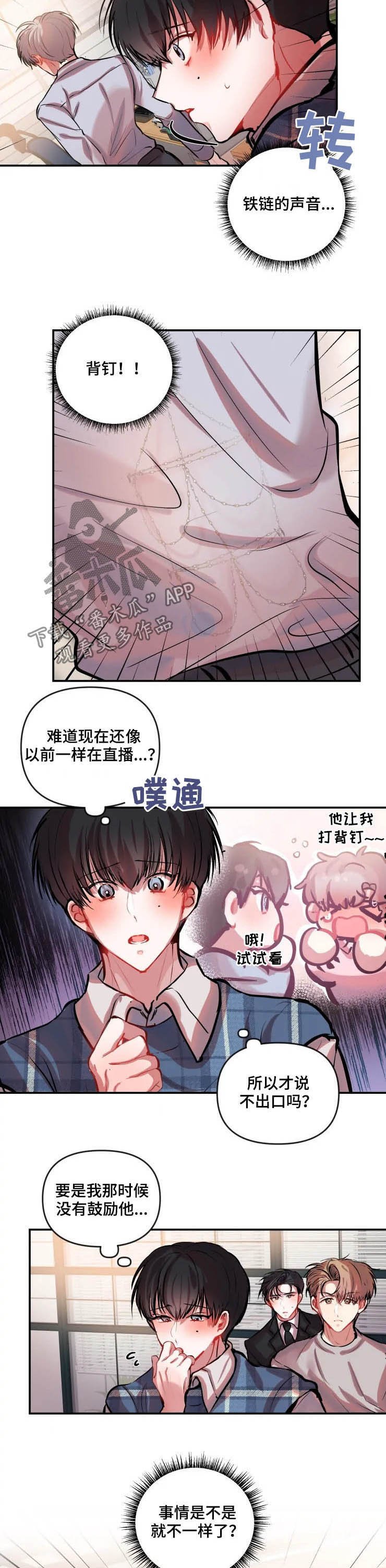 第40章：对他好点